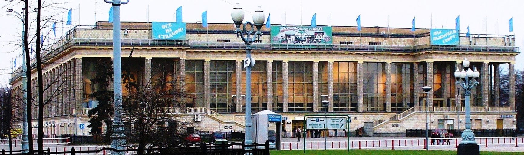 Малая спортивная арена)